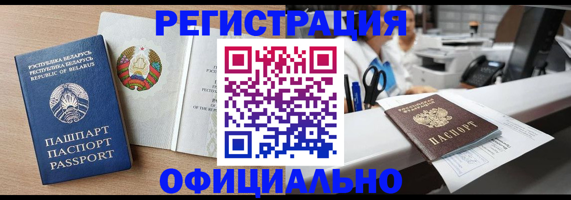 временная регистрация в квартире в Смоленске