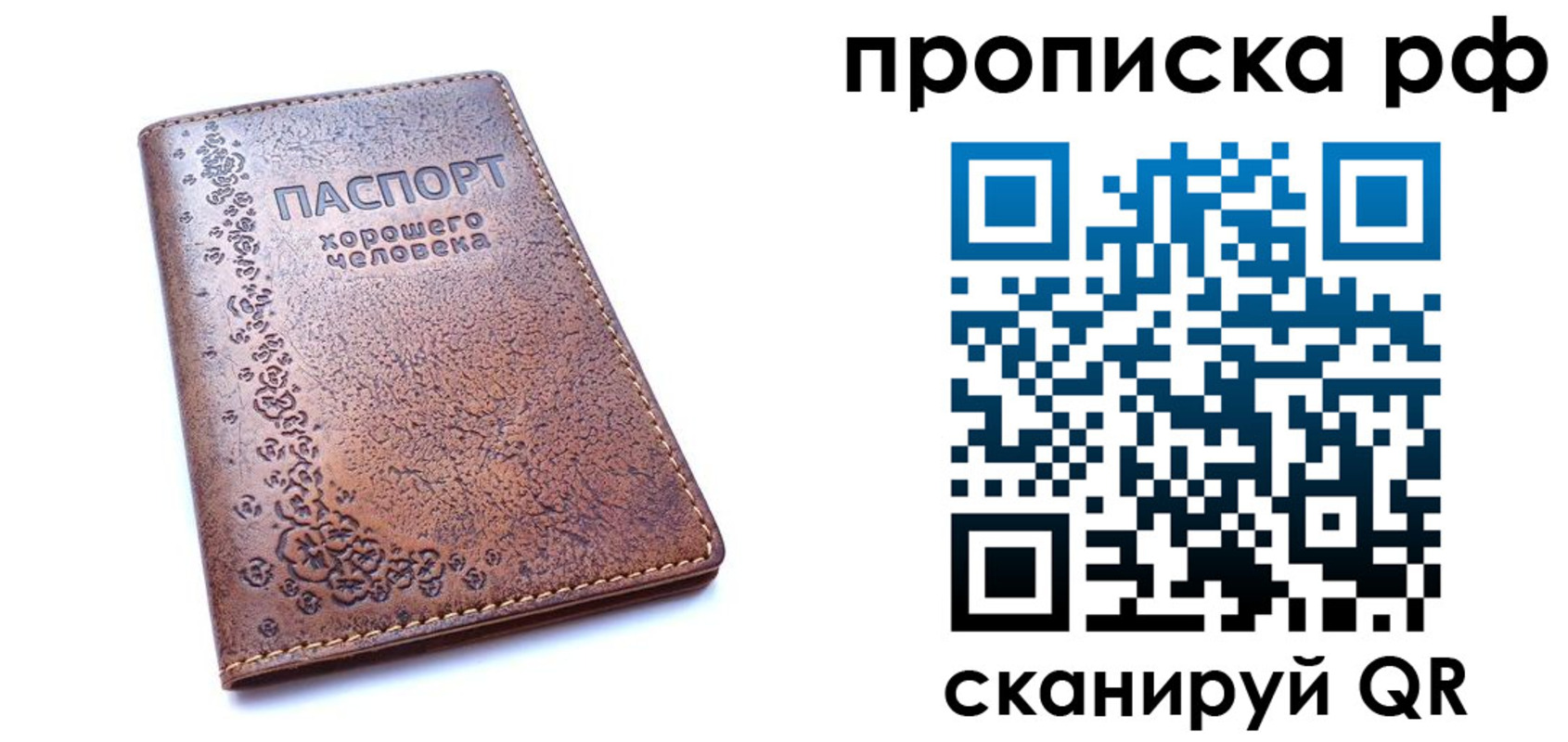 прописка иностранных граждан в Смоленске
