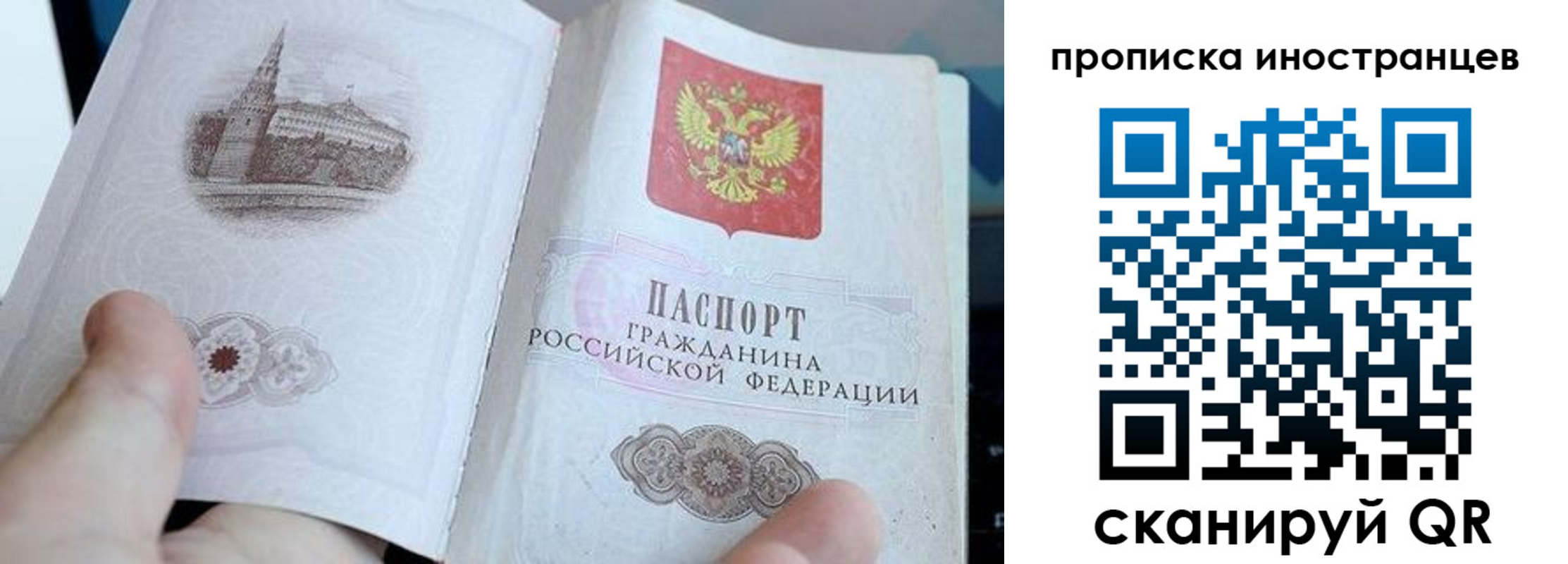 прописка законно в Смоленске