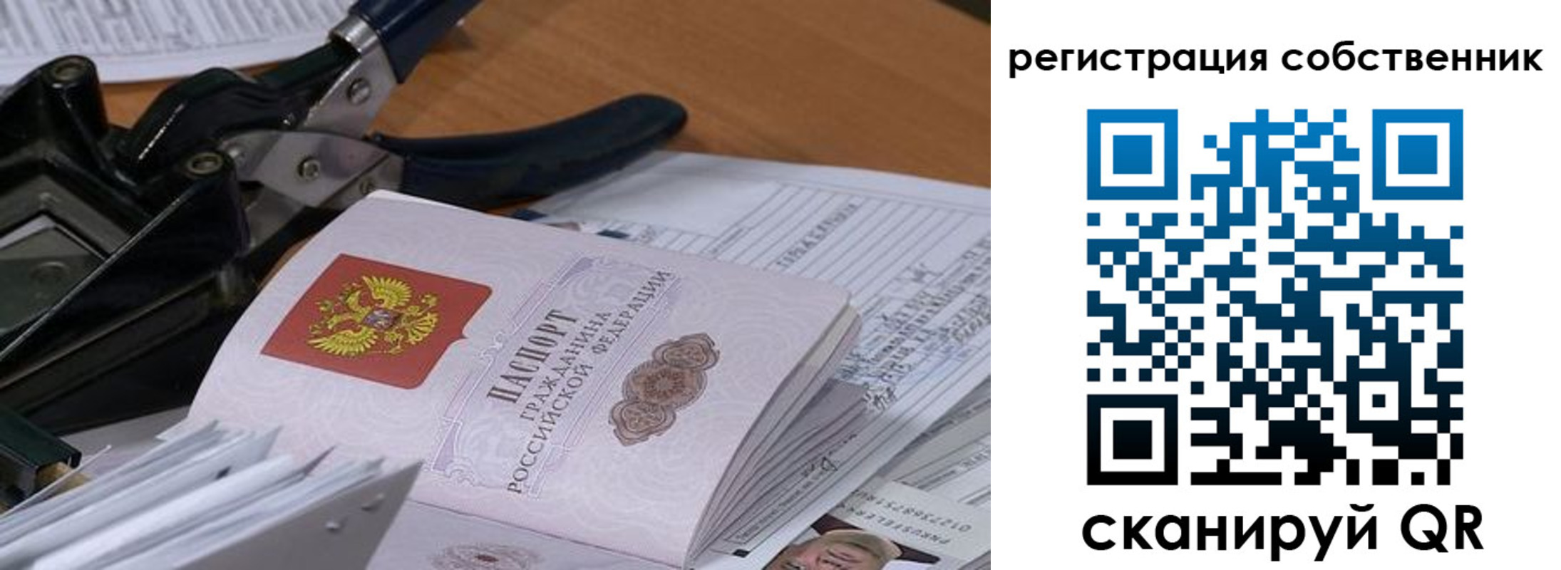временная регистрация надежно в Смоленске