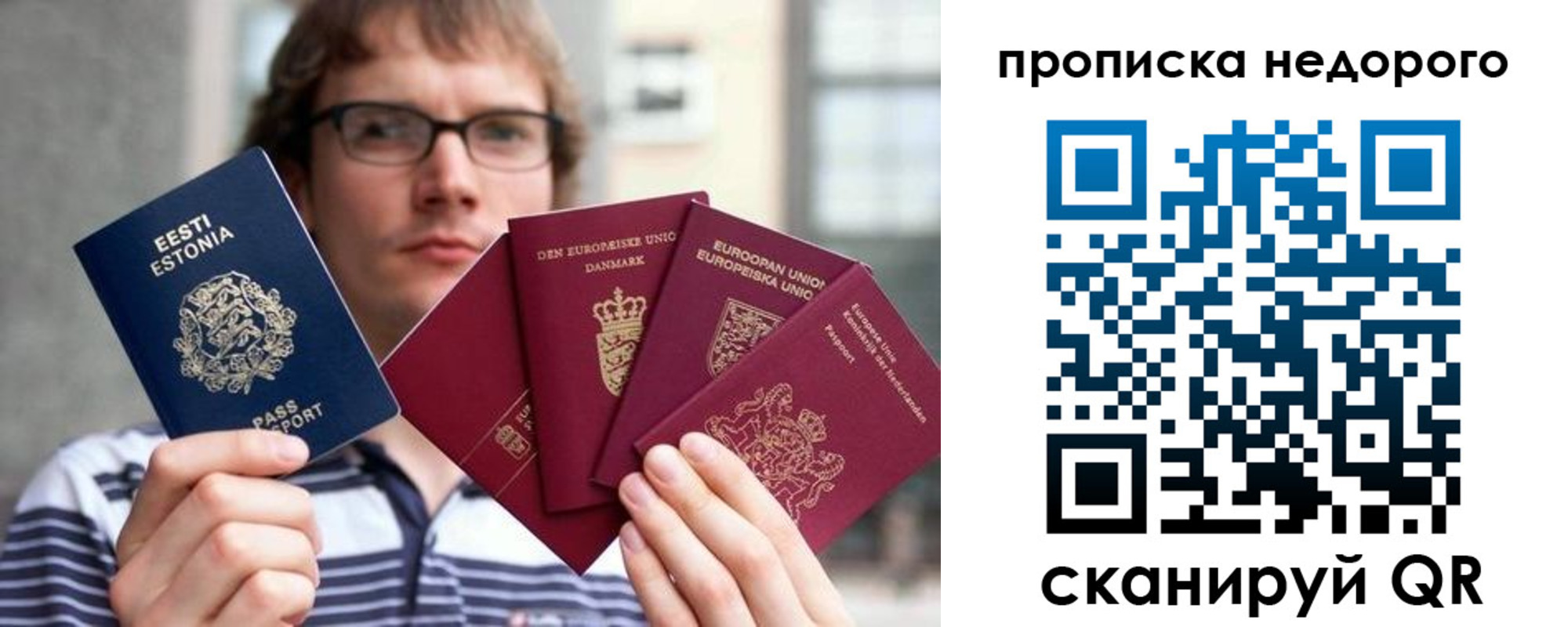 временная регистрация в квартире в Смоленске