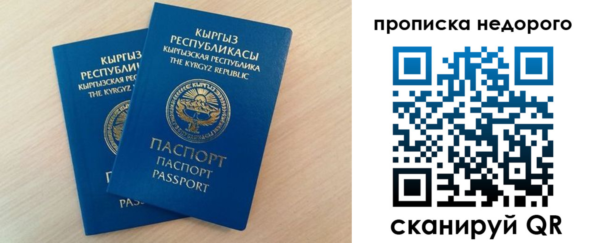 временная регистрация в Смоленске