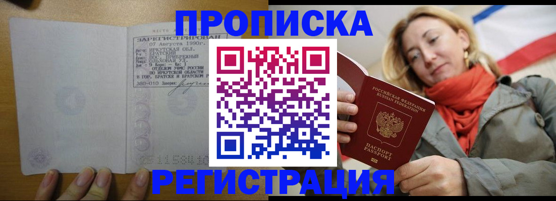 миграционный учет в Смоленске