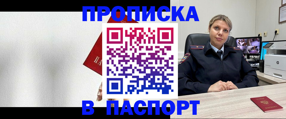 временная регистрация надежно в Смоленске