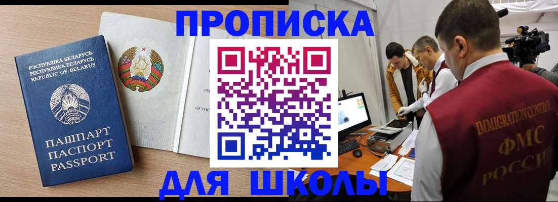 временная регистрация адрес в Смоленске