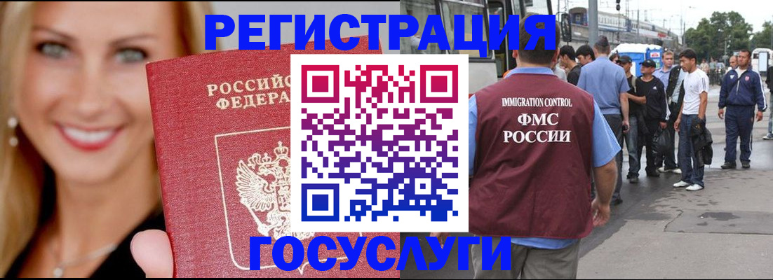 прописка поиск в Смоленске