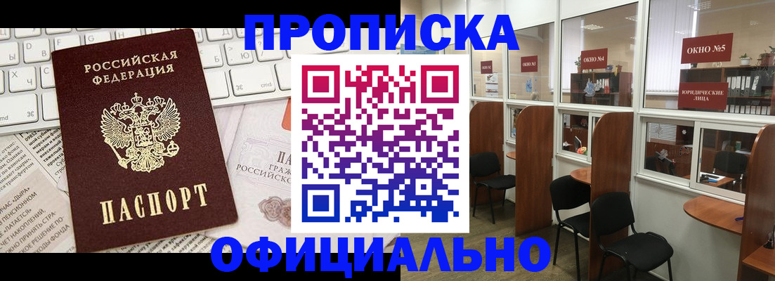 временная регистрация законно в Смоленске